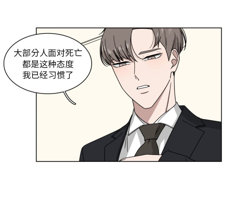 韩国污漫画 你是我的天使?! 你是我的天使?!:第2话 15