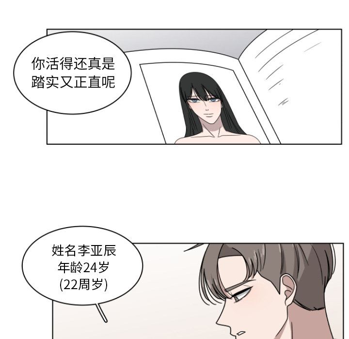 韩国污漫画 你是我的天使?! 你是我的天使?!:第2话 16