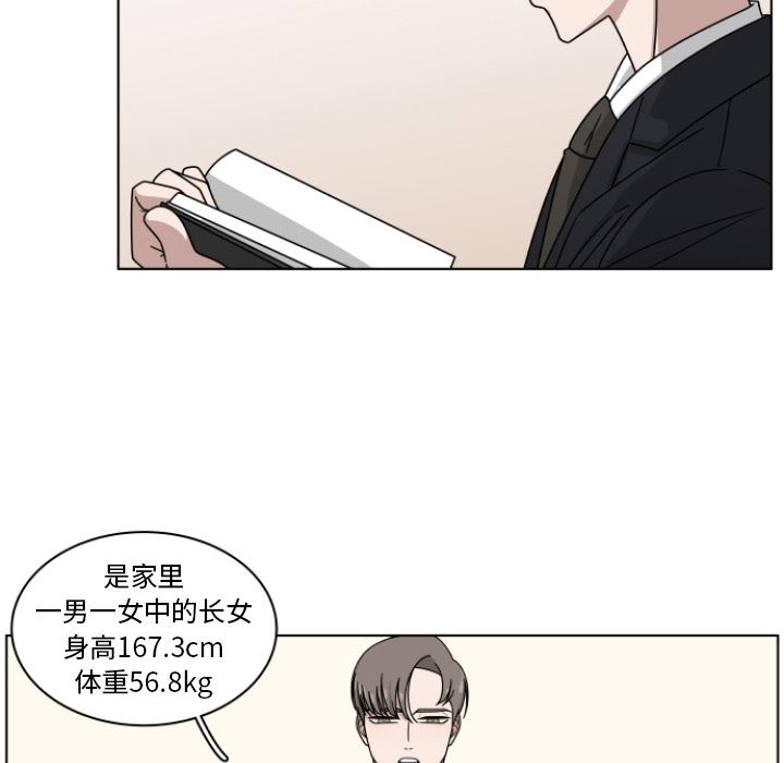 韩国污漫画 你是我的天使?! 你是我的天使?!:第2话 17