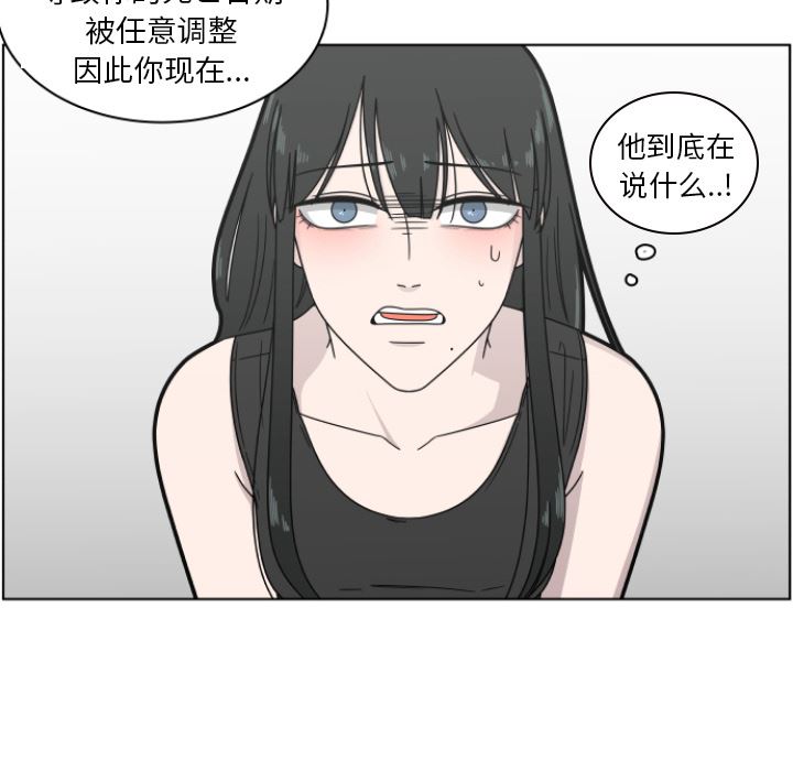 韩国污漫画 你是我的天使?! 你是我的天使?!:第2话 19