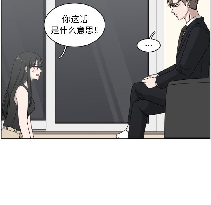 韩国污漫画 你是我的天使?! 你是我的天使?!:第2话 24