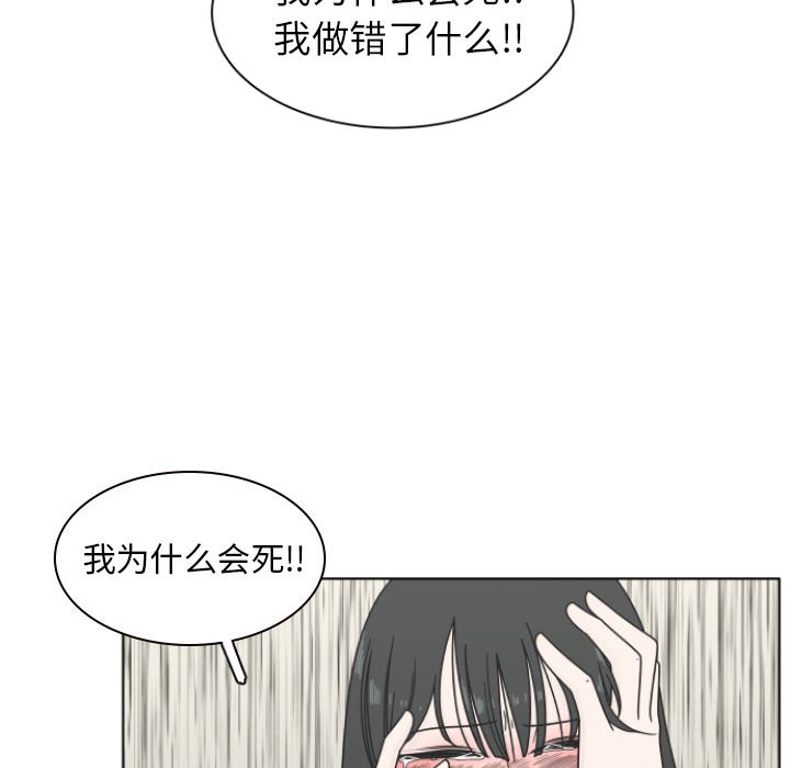 韩国污漫画 你是我的天使?! 你是我的天使?!:第2话 34