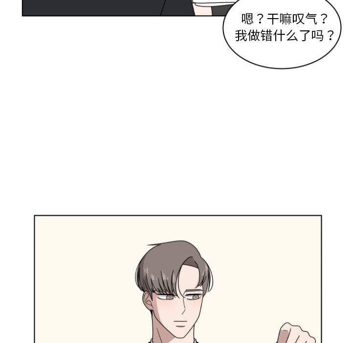 韩国污漫画 你是我的天使?! 你是我的天使?!:第2话 43