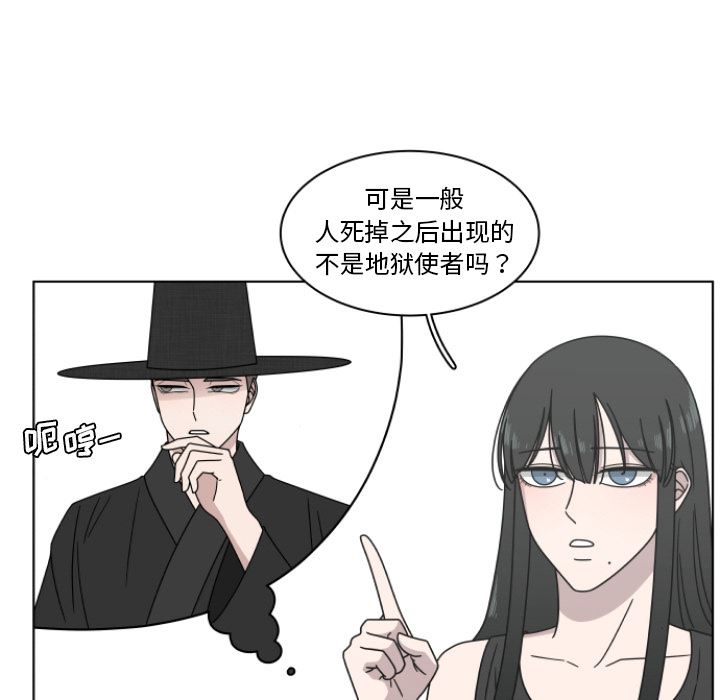 韩国污漫画 你是我的天使?! 你是我的天使?!:第2话 51