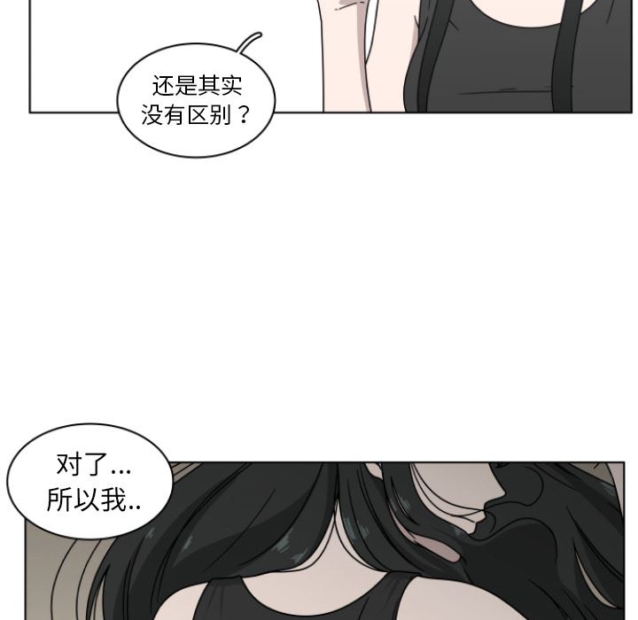 韩国污漫画 你是我的天使?! 你是我的天使?!:第2话 52