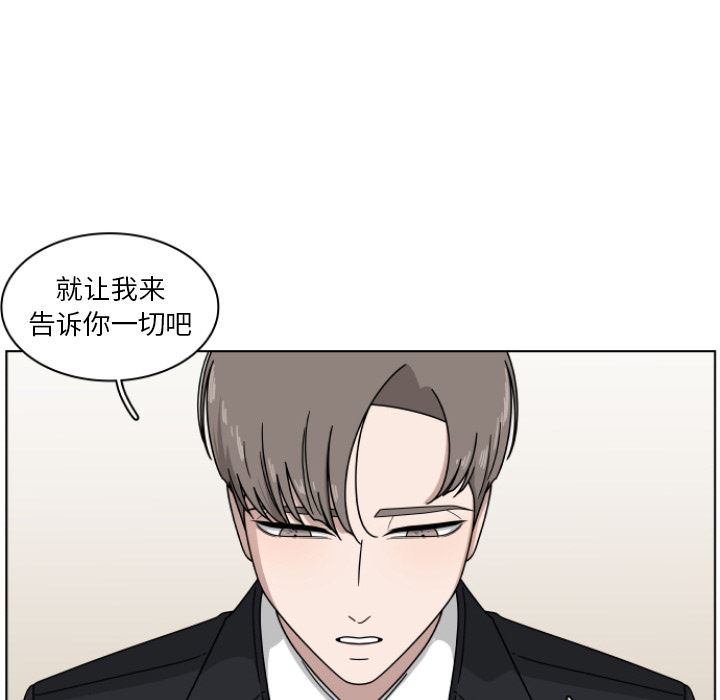 韩国污漫画 你是我的天使?! 你是我的天使?!:第2话 55