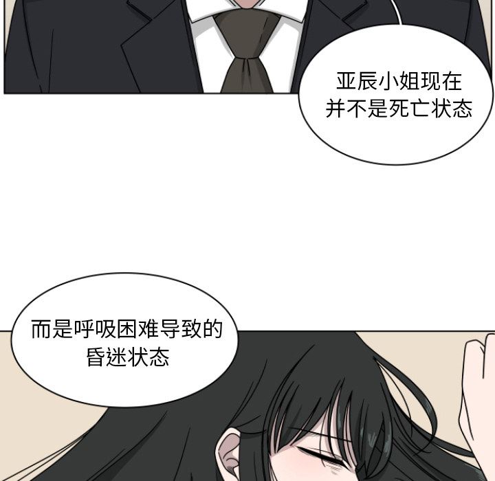 韩国污漫画 你是我的天使?! 你是我的天使?!:第2话 56