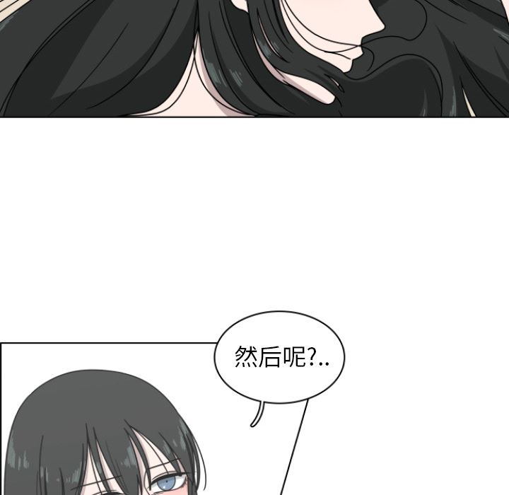 韩国污漫画 你是我的天使?! 你是我的天使?!:第2话 57