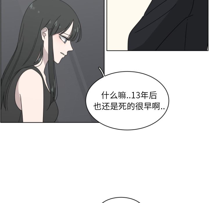 韩国污漫画 你是我的天使?! 你是我的天使?!:第2话 60