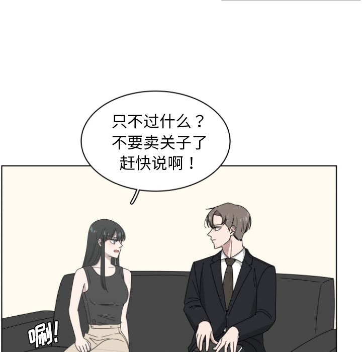 韩国污漫画 你是我的天使?! 你是我的天使?!:第2话 62