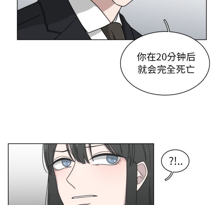 韩国污漫画 你是我的天使?! 你是我的天使?!:第2话 65