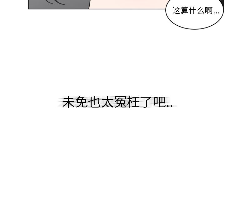 韩国污漫画 你是我的天使?! 你是我的天使?!:第2话 68