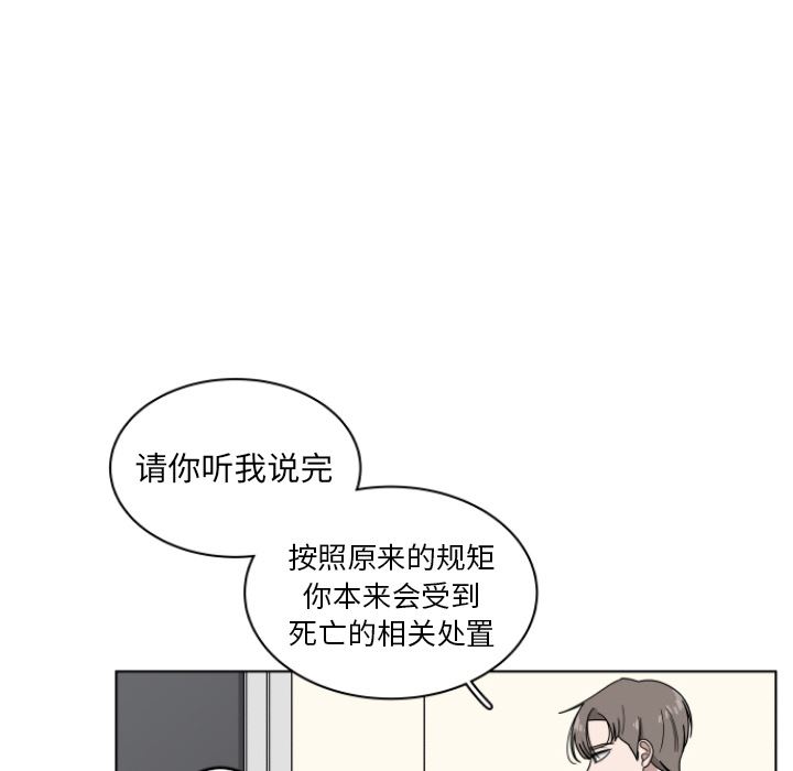 韩国污漫画 你是我的天使?! 你是我的天使?!:第2话 69