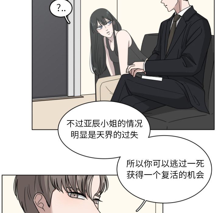 韩国污漫画 你是我的天使?! 你是我的天使?!:第2话 70