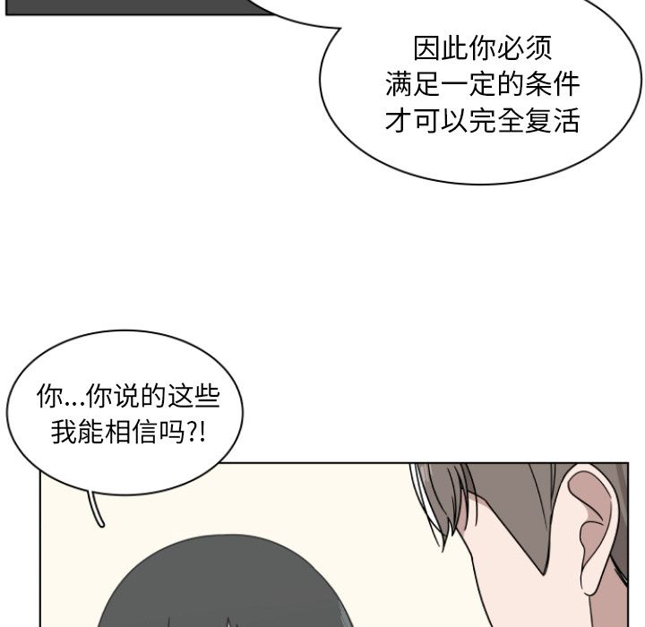 韩国污漫画 你是我的天使?! 你是我的天使?!:第2话 73