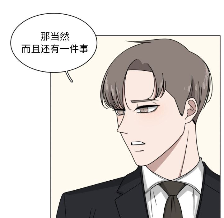 韩国污漫画 你是我的天使?! 你是我的天使?!:第2话 75