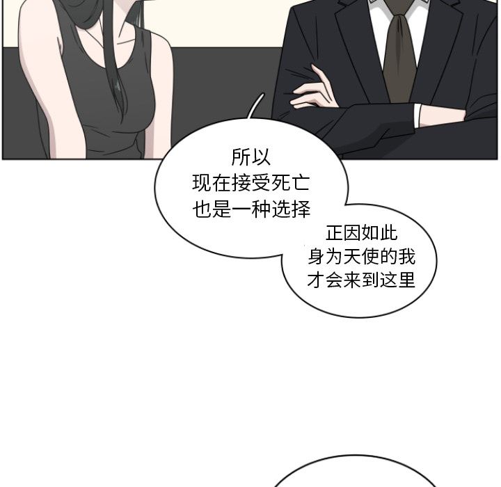 韩国污漫画 你是我的天使?! 你是我的天使?!:第2话 77