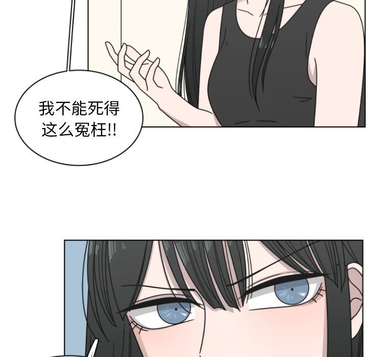 韩国污漫画 你是我的天使?! 你是我的天使?!:第2话 81