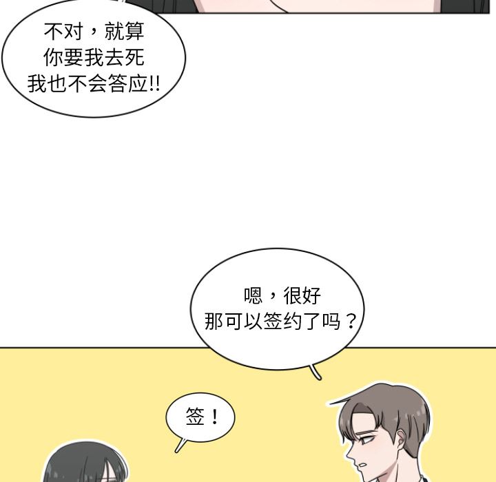 韩国污漫画 你是我的天使?! 你是我的天使?!:第2话 82