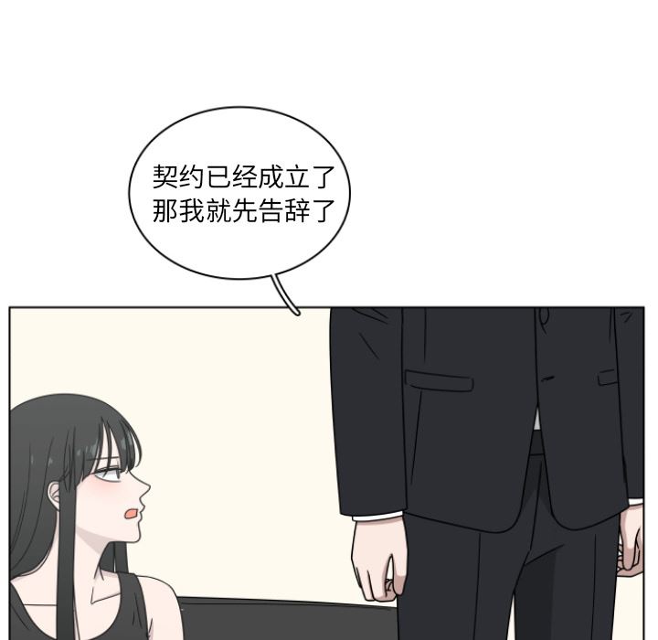 韩国污漫画 你是我的天使?! 你是我的天使?!:第2话 87