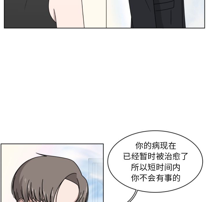 韩国污漫画 你是我的天使?! 你是我的天使?!:第2话 91