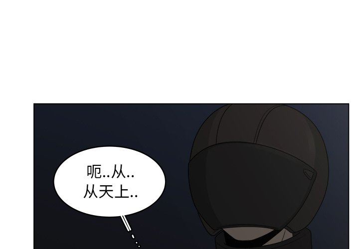 韩国污漫画 你是我的天使?! 你是我的天使?!：第20话 1