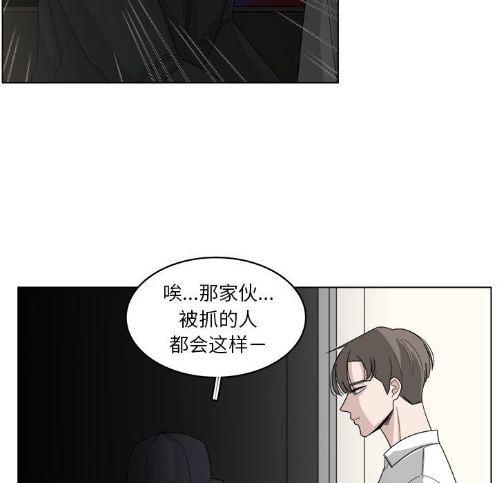 韩国污漫画 你是我的天使?! 你是我的天使?!：第20话 11