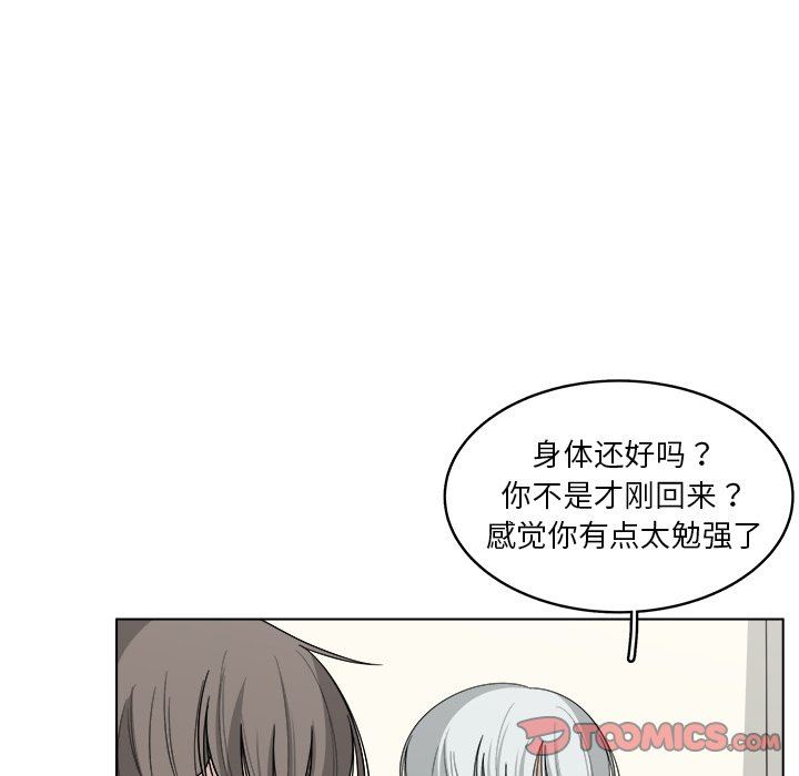 韩国污漫画 你是我的天使?! 你是我的天使?!：第20话 46