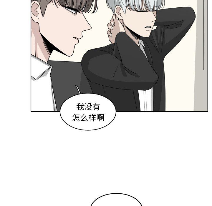 韩国污漫画 你是我的天使?! 你是我的天使?!：第20话 47