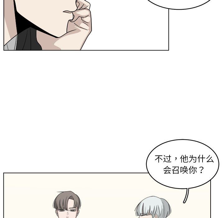 韩国污漫画 你是我的天使?! 你是我的天使?!：第20话 51
