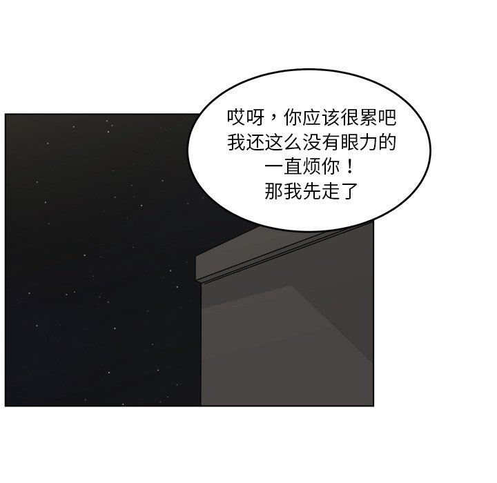 韩国污漫画 你是我的天使?! 你是我的天使?!：第20话 55