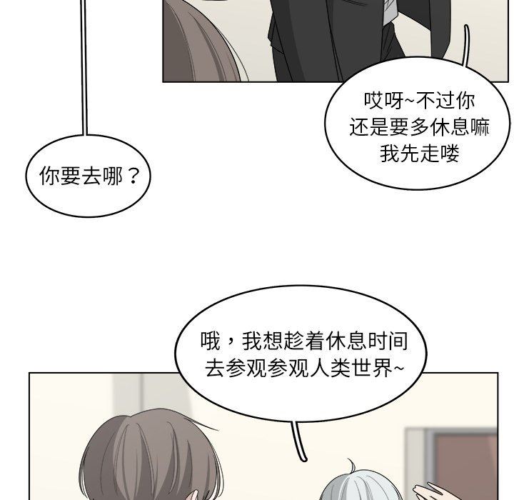 韩国污漫画 你是我的天使?! 你是我的天使?!：第20话 57