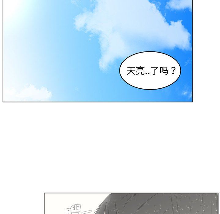 韩国污漫画 你是我的天使?! 你是我的天使?!：第20话 71