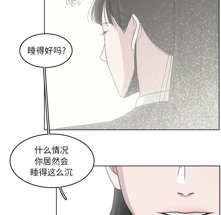 韩国污漫画 你是我的天使?! 你是我的天使?!：第20话 72