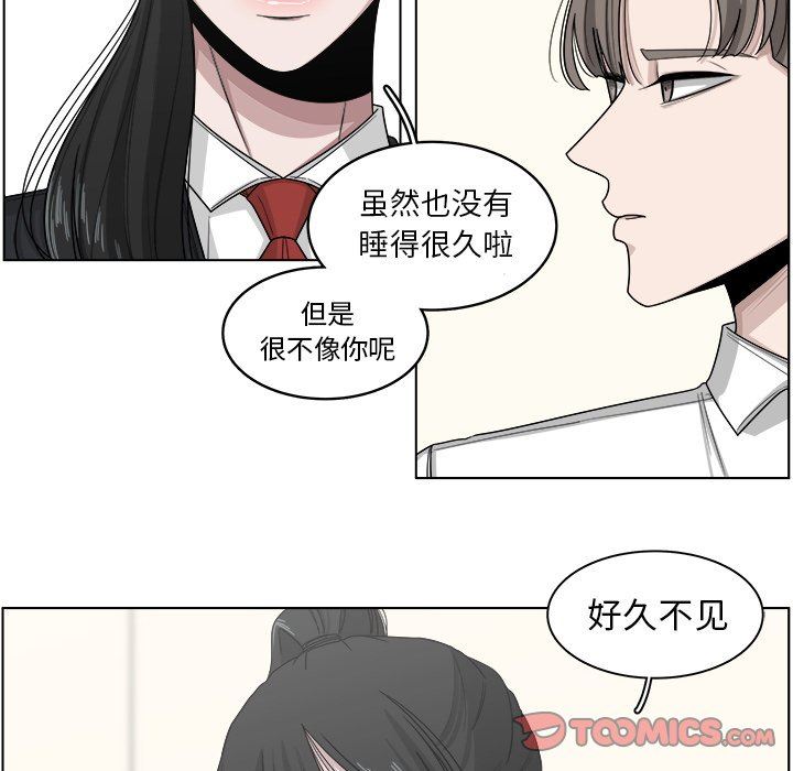 韩国污漫画 你是我的天使?! 你是我的天使?!：第20话 74