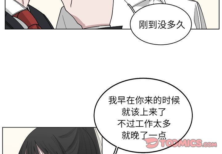 韩国污漫画 你是我的天使?! 你是我的天使?!：第21话 4