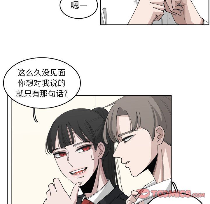 韩国污漫画 你是我的天使?! 你是我的天使?!：第21话 6