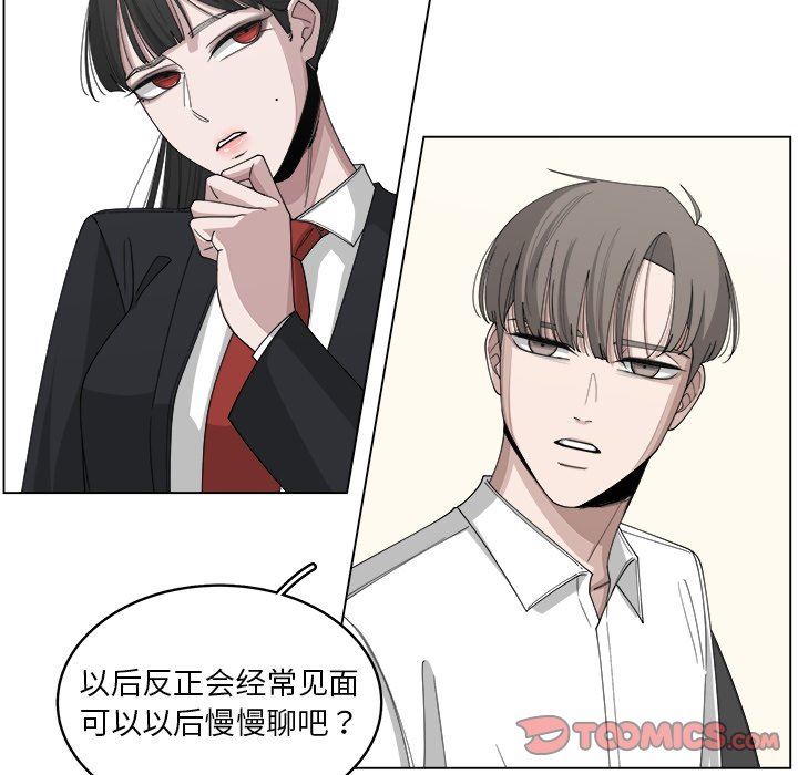 韩国污漫画 你是我的天使?! 你是我的天使?!：第21话 8