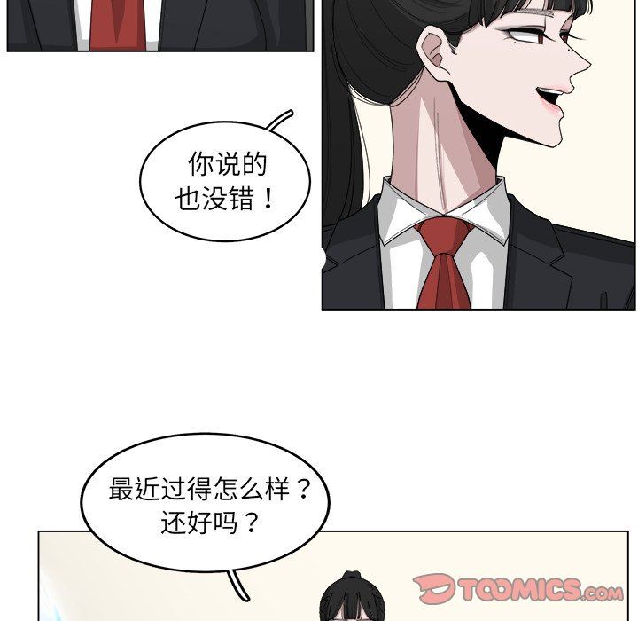 韩国污漫画 你是我的天使?! 你是我的天使?!：第21话 10