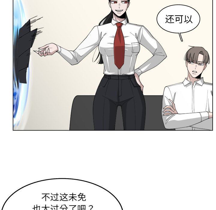 韩国污漫画 你是我的天使?! 你是我的天使?!：第21话 11