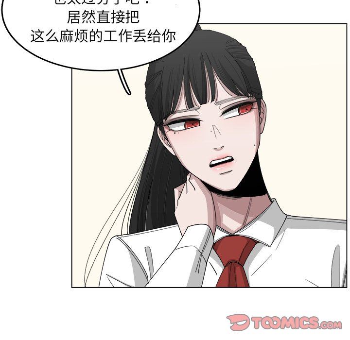 韩国污漫画 你是我的天使?! 你是我的天使?!：第21话 12