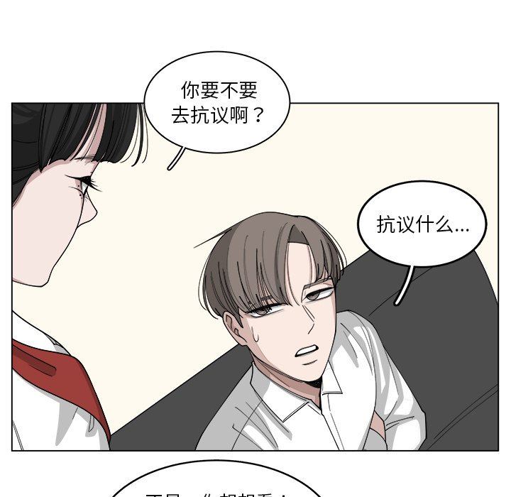 韩国污漫画 你是我的天使?! 你是我的天使?!：第21话 13