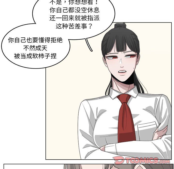 韩国污漫画 你是我的天使?! 你是我的天使?!：第21话 14