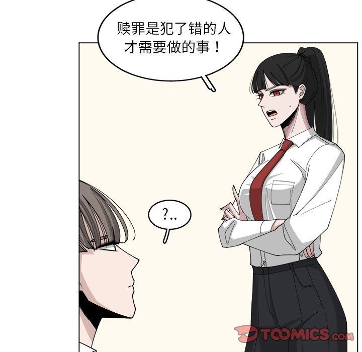 韩国污漫画 你是我的天使?! 你是我的天使?!：第21话 16