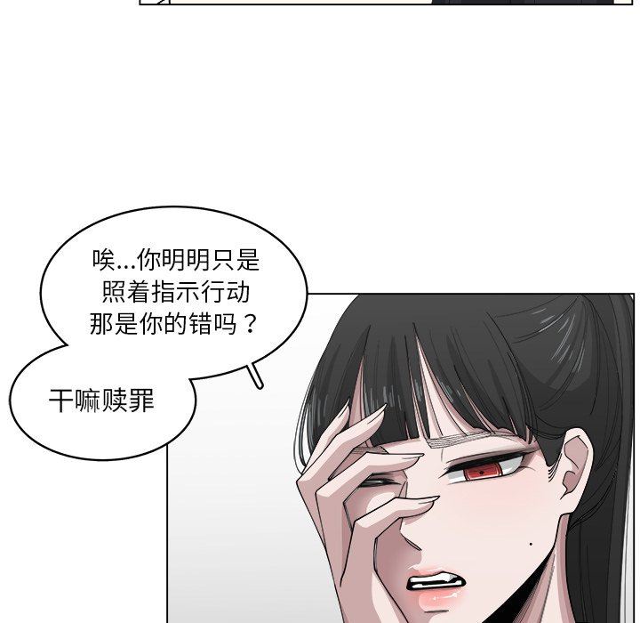 韩国污漫画 你是我的天使?! 你是我的天使?!：第21话 17