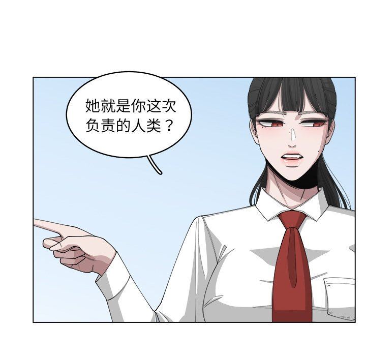 韩国污漫画 你是我的天使?! 你是我的天使?!：第21话 23