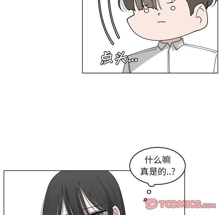 韩国污漫画 你是我的天使?! 你是我的天使?!：第21话 26