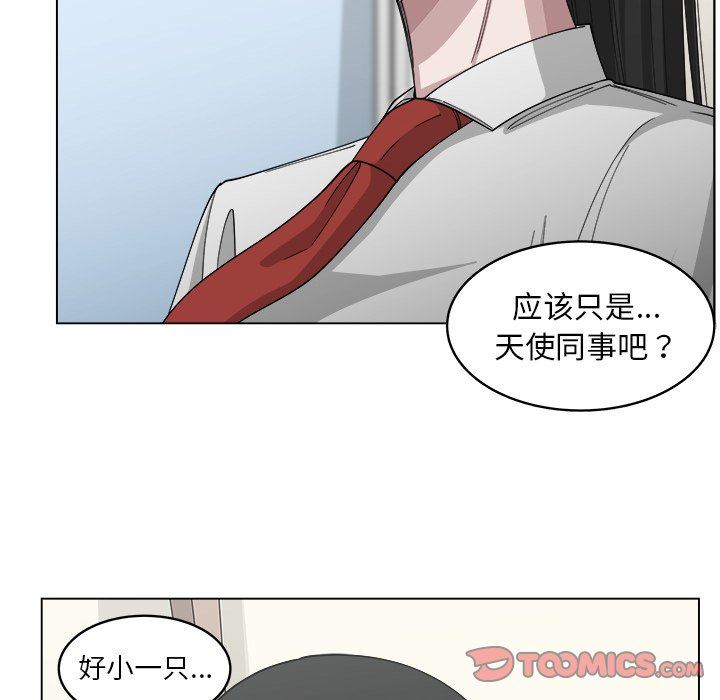 韩国污漫画 你是我的天使?! 你是我的天使?!：第21话 32