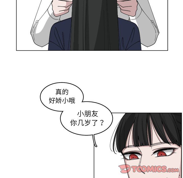 韩国污漫画 你是我的天使?! 你是我的天使?!：第21话 36