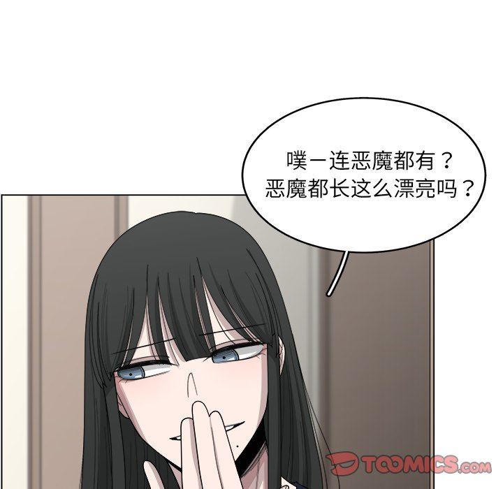 韩国污漫画 你是我的天使?! 你是我的天使?!：第21话 42